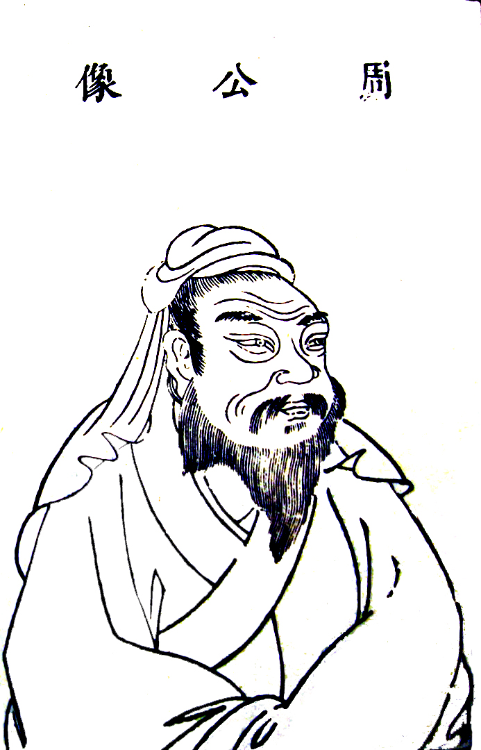 Son: Zhou Gong
