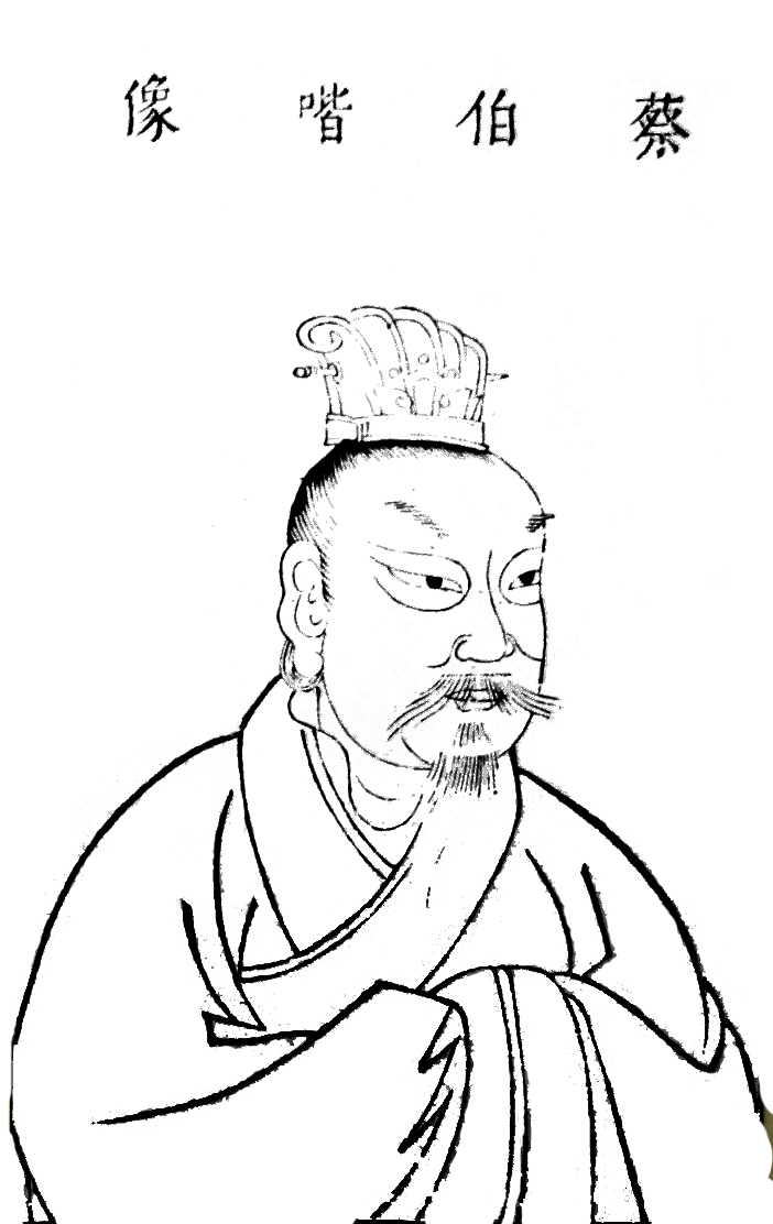 Father: Cai Yong