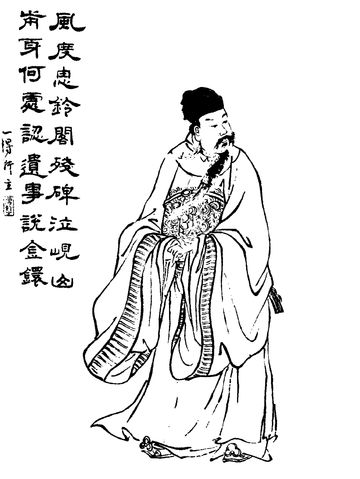 nephew: Yang Hu