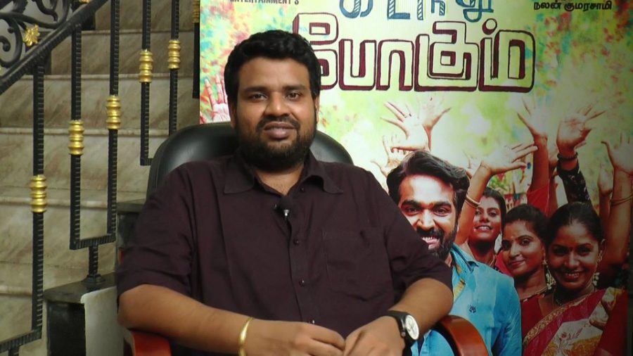 colleague: Nalan Kumarasamy