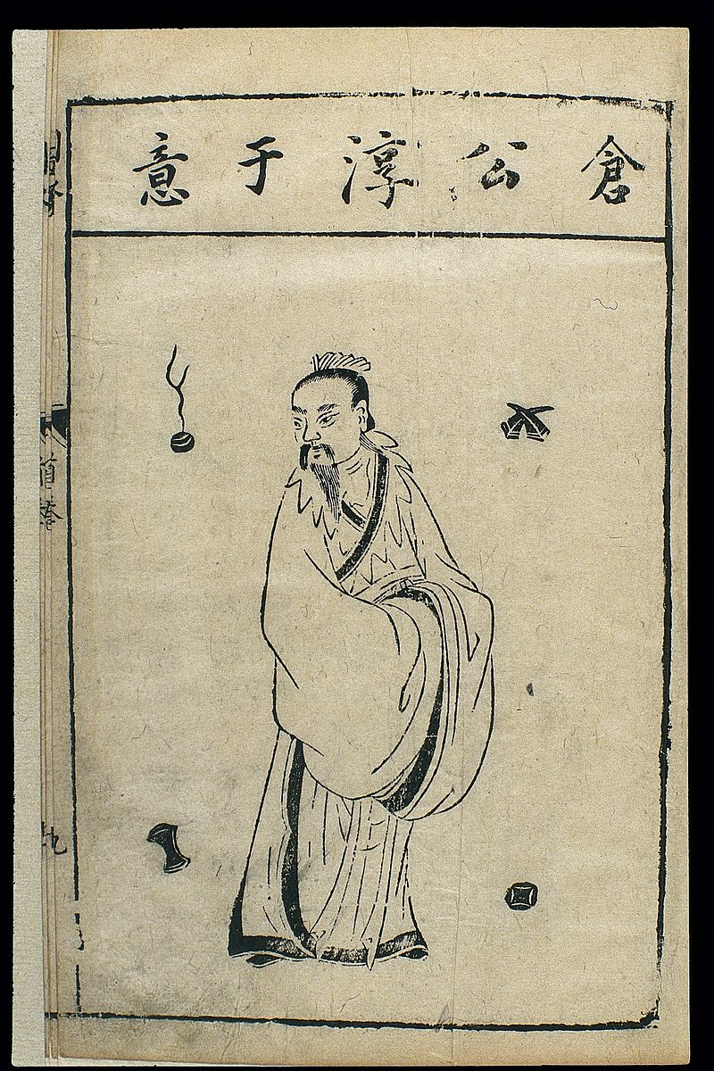 Father: Chun Yi 
