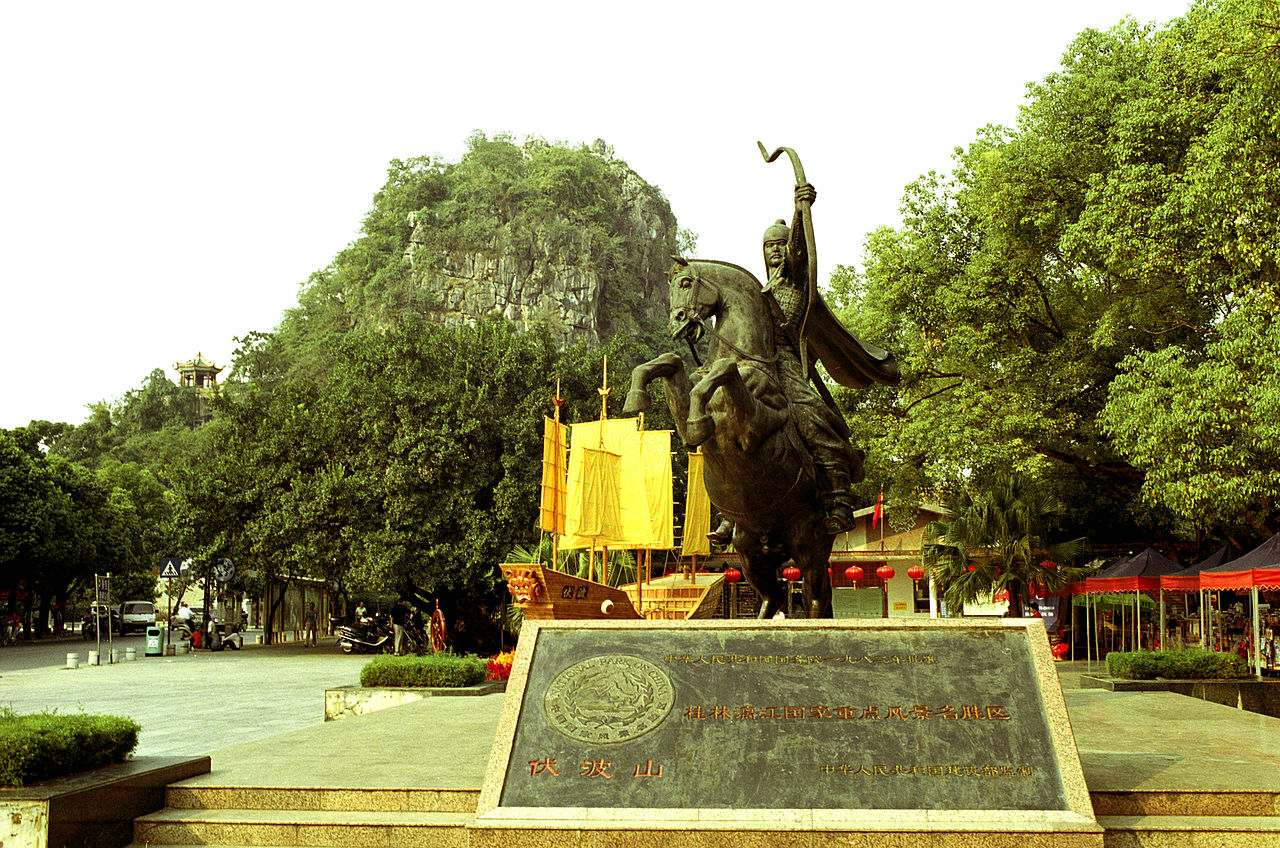 Father: Ma Yuan