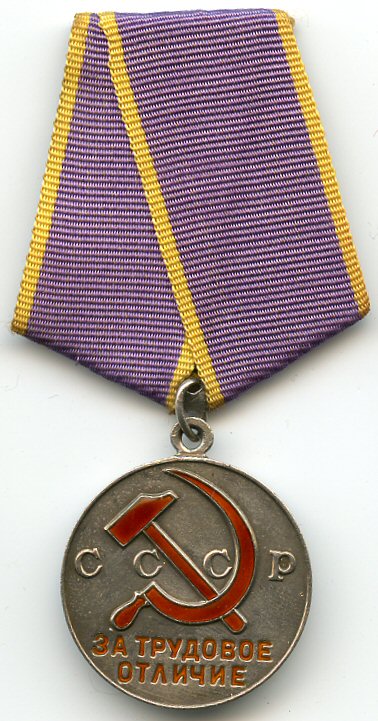 Medal For Distinguished Labour