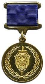 Prize of the Federal Security Service of Russia