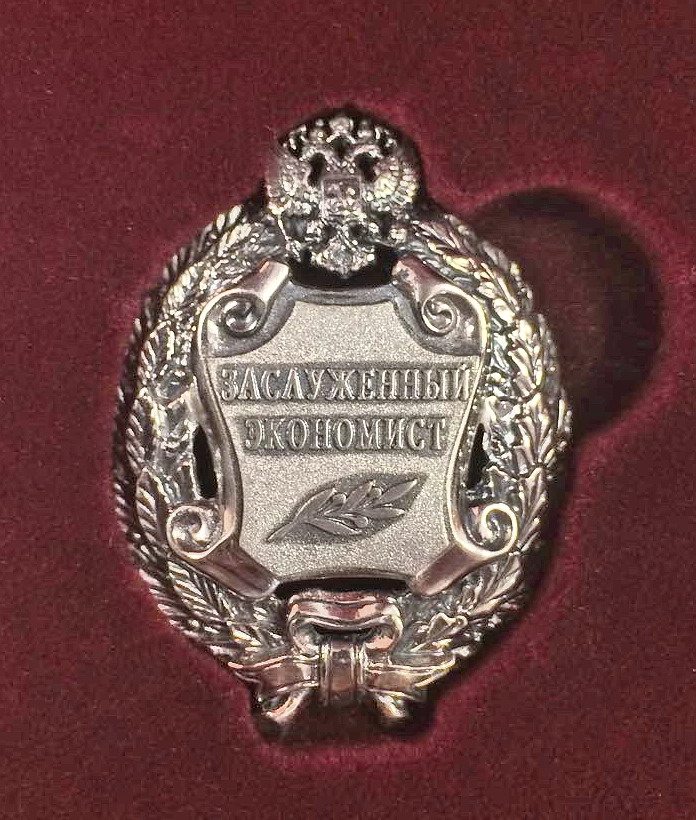 Honoured Economist of the Russian Federation (1996)