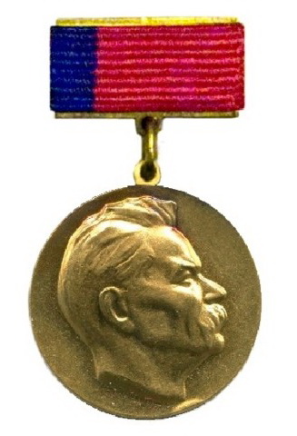 State Prize of the RSFSR named after M. Gorky