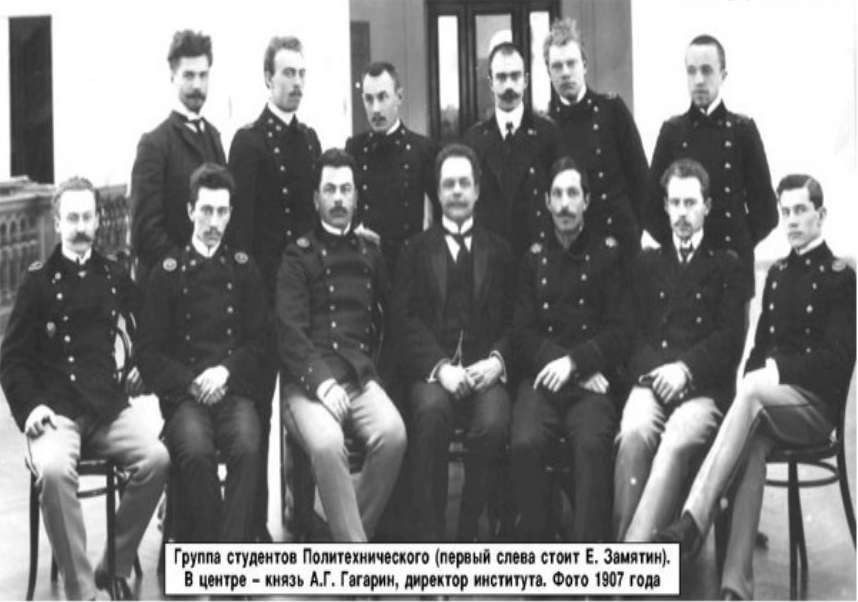 Gallery of Yevgeny Zamyatin
