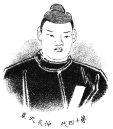 Son: Emperor Chuai
