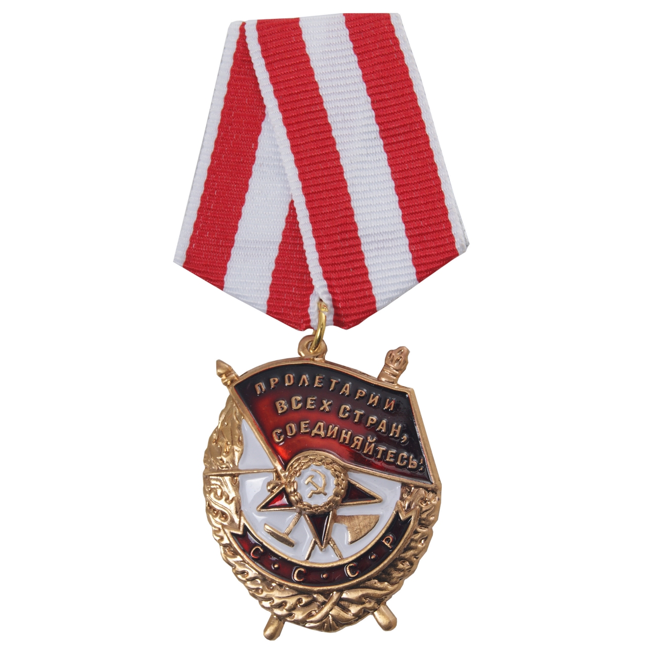 Order of the Red Banner