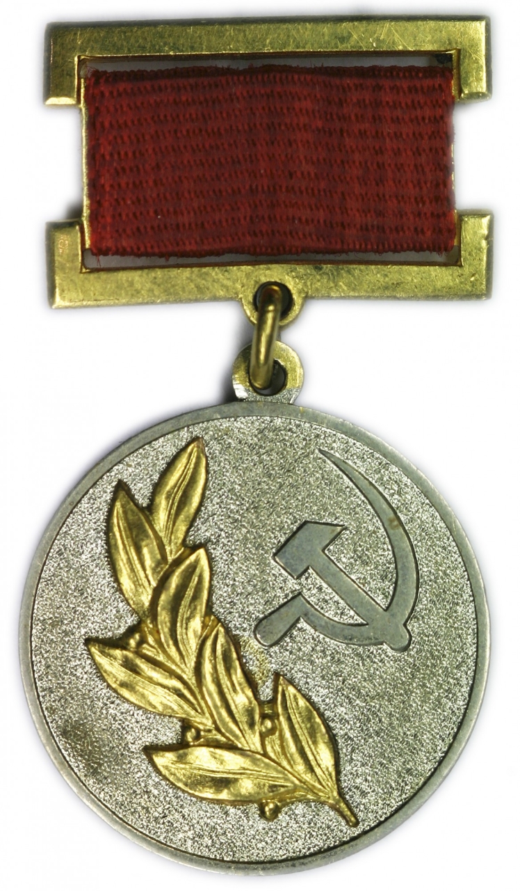 U.S.S.R. State Prize