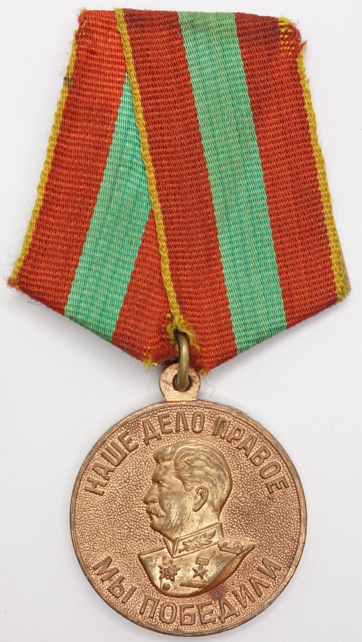 Medal for valiant work in the Great Patriotic War