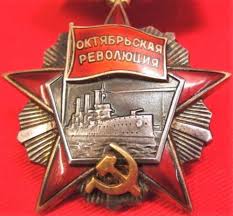 Order of the October Revolution (1968)