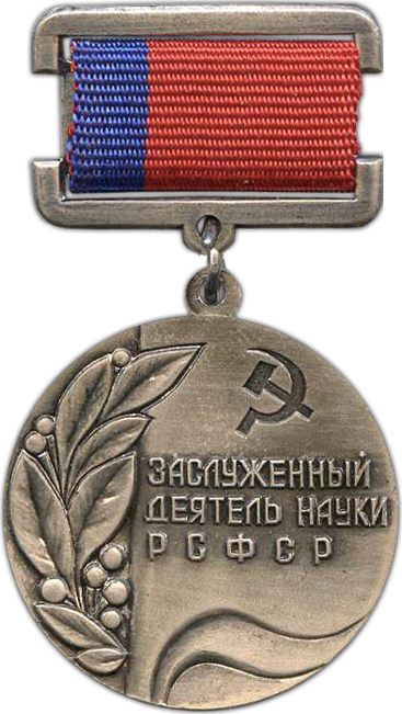 Honored Scientist of the Russian Soviet Federative Socialist Republic