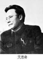 Ai Siqi