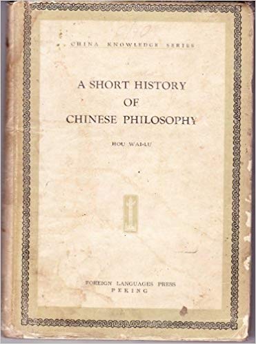 Hou Wailu February 6 1903 September 14 1987 Chinese - 