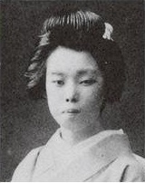 Spouse: Ikeda Shōen