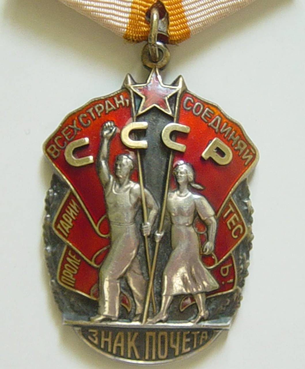 Order of the Badge of Honor
