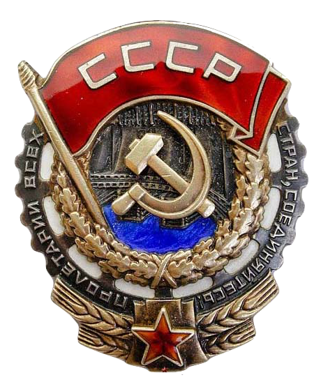 Order of the Red Banner of Labor