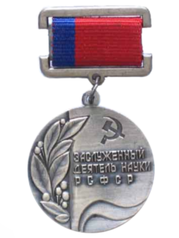 Honored Scientist of the RSFSR