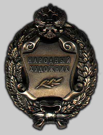 People's Artist of the Russian Federation