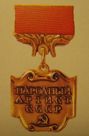 People's Artist of the USSR