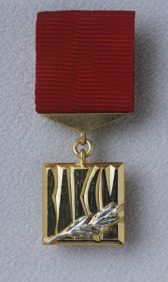 Ostrovsky Republican Komsomol Prize