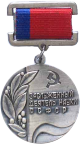 Honored Scientist of the RSFSR