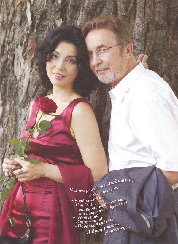 Wife: Katerina