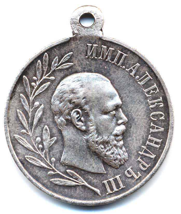 Silver medal of Alexander III