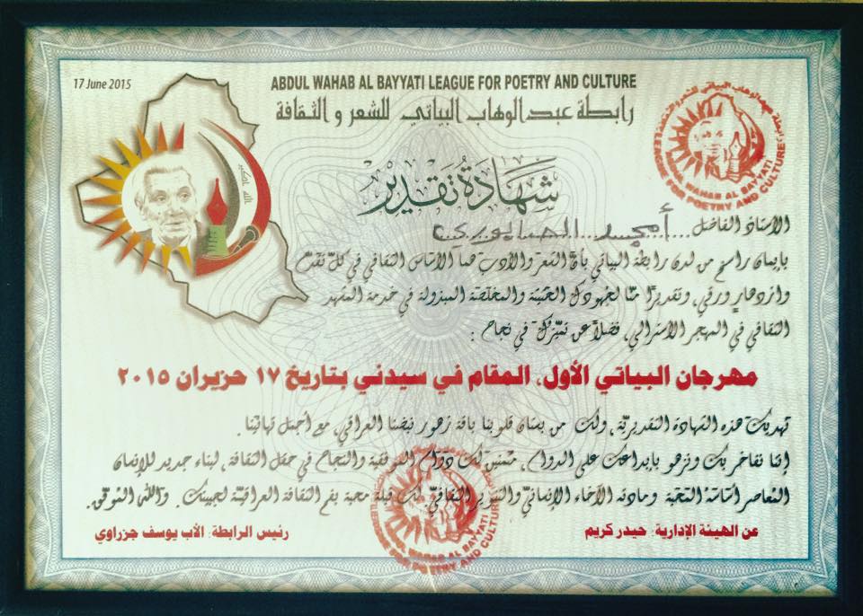 Abud Alwahab Albyati