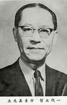 Dongmei Fang