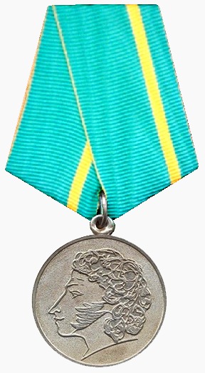 Medal of Pushkin