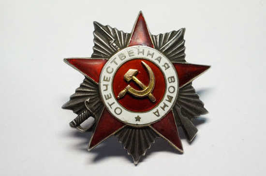 Order of Patriotic War