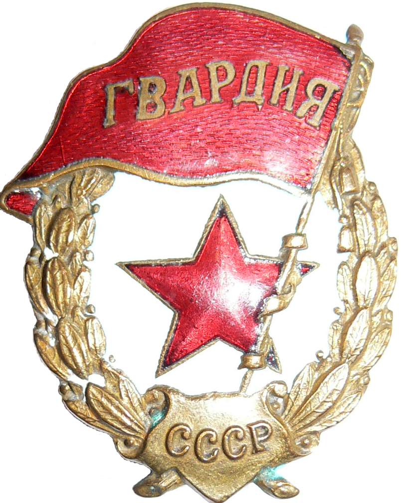 Soviet Guard Order