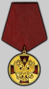 Medal of the Order For Merit to the Fatherland