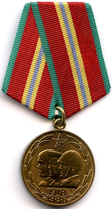 Jubilee Medal 70 Years of the Armed Forces of the USSR
