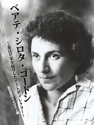 Gallery of Beate Gordon