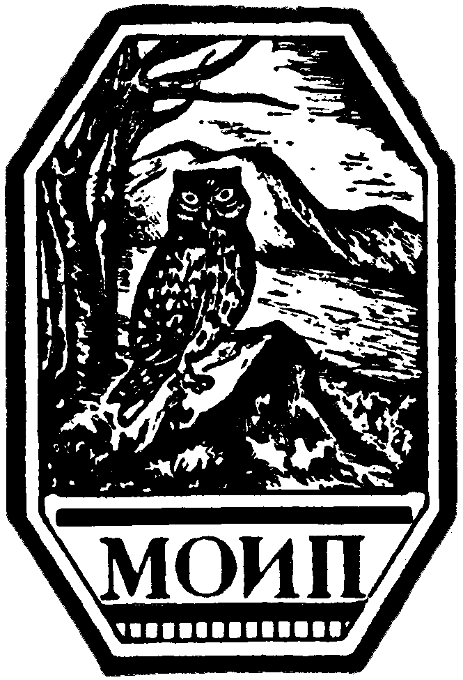 Moscow Society of Naturalists
