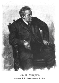 Boyfriend : Modest Ivanovich Pisarev