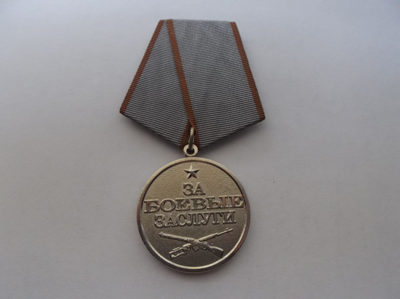 Medal for Military Merits