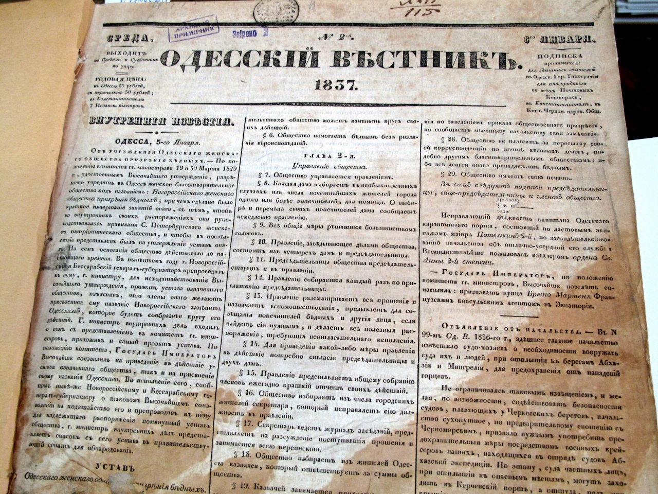 Gallery of Semyon Gertso-Winogradsky