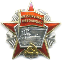 Order of the October Revolution