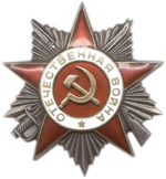 Order of the Great Patriotic War, Second Class (1985)