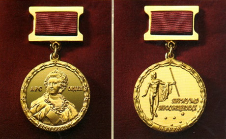 Pushkin Gold Medal
