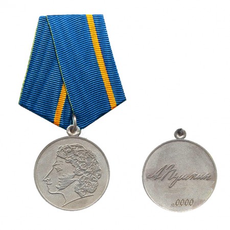 A.S. Pushkin Medal of the Ministry of Culture of the Russian Federation