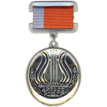 Honored Artist of the RSFSR (1938)