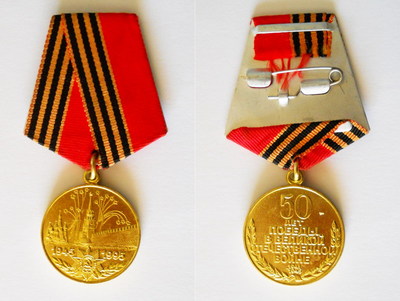 Jubilee Medal 50 Years of Victory in the Great Patriotic War 1941-1945