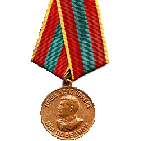 Medal For Valiant Labour in the Great Patriotic War 1941-1945 (1947)