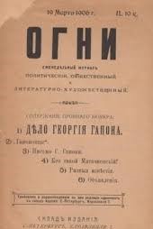 Gallery of Nikolay Nikolaevich Breshko-Breshkovsky