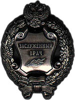 Honored Doctor of the Russian Federation